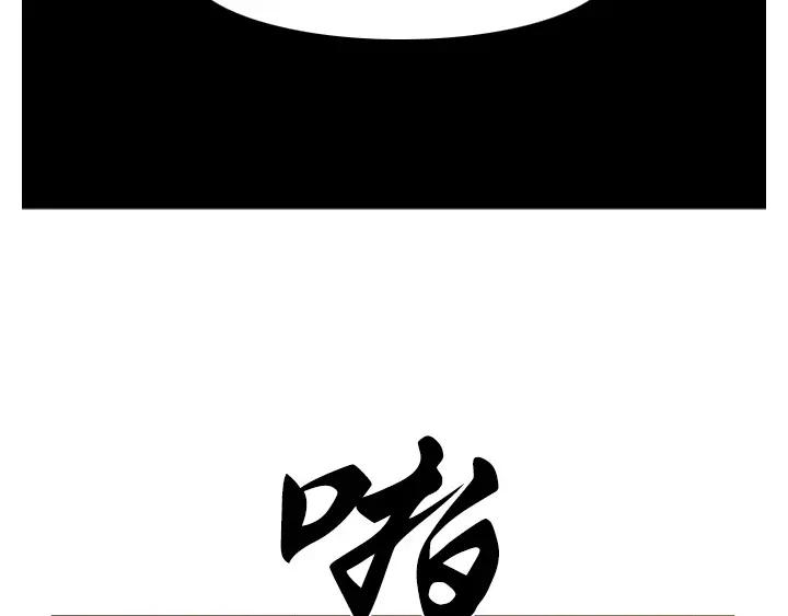 《月夜鸟鸣》第94话 第39页