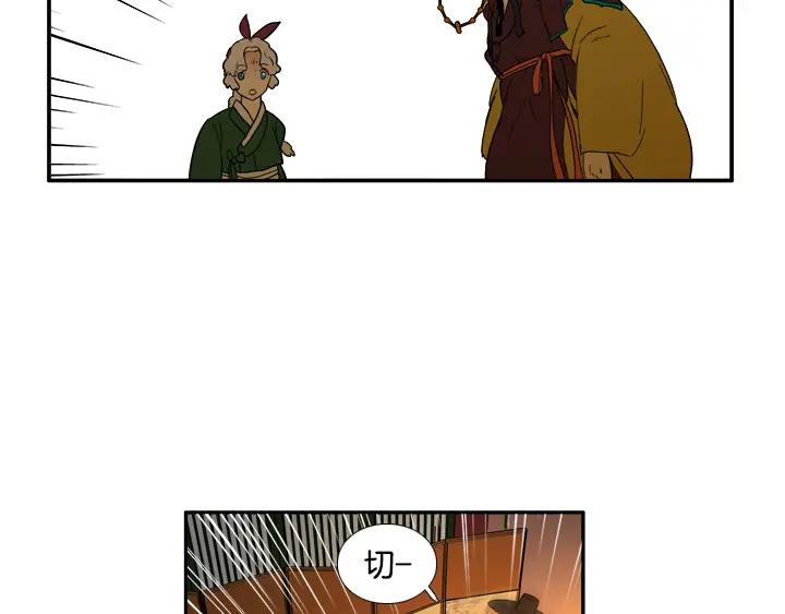《月夜鸟鸣》第94话 第59页