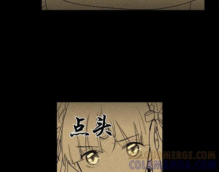 《月夜鸟鸣》第94话 第31页