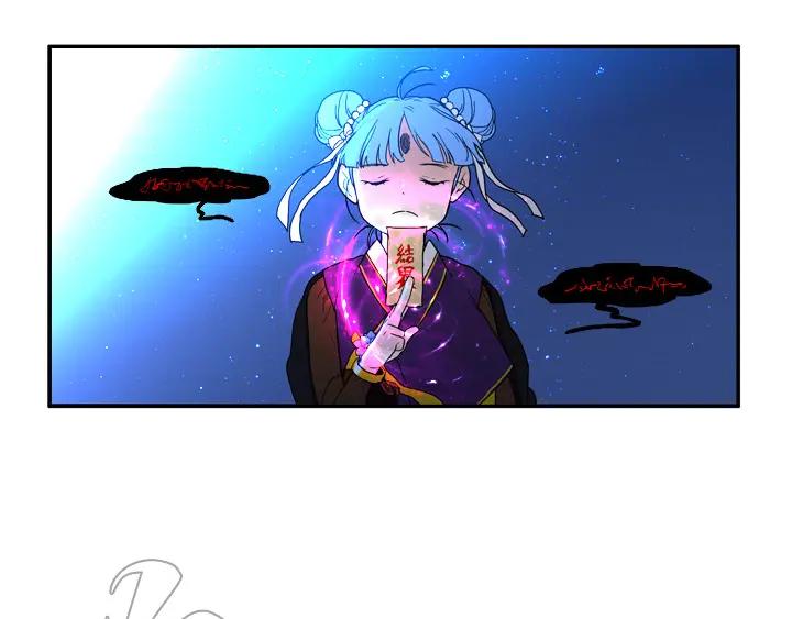 《月夜鸟鸣》第94话 第23页