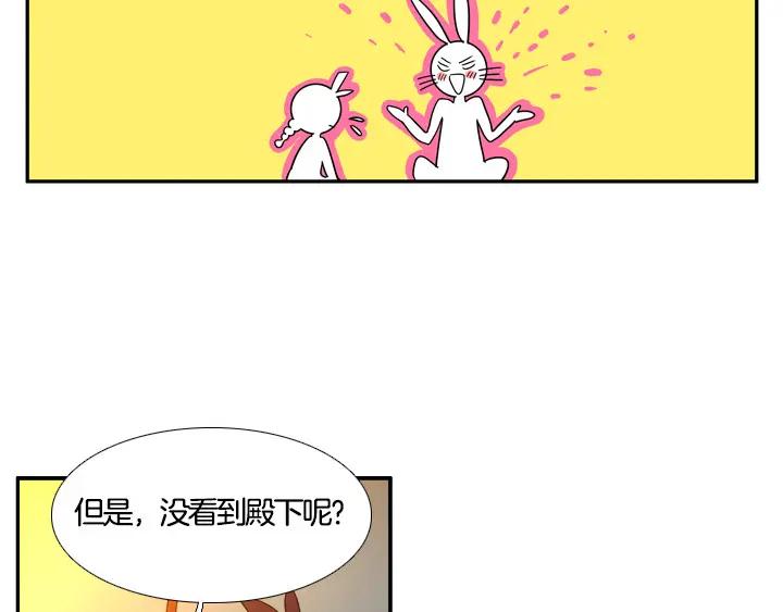 《月夜鸟鸣》第94话 第74页