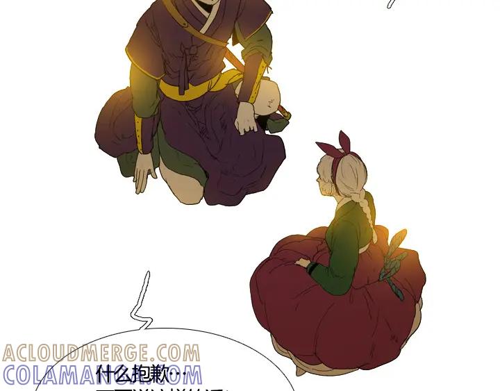 《月夜鸟鸣》第94话 第70页