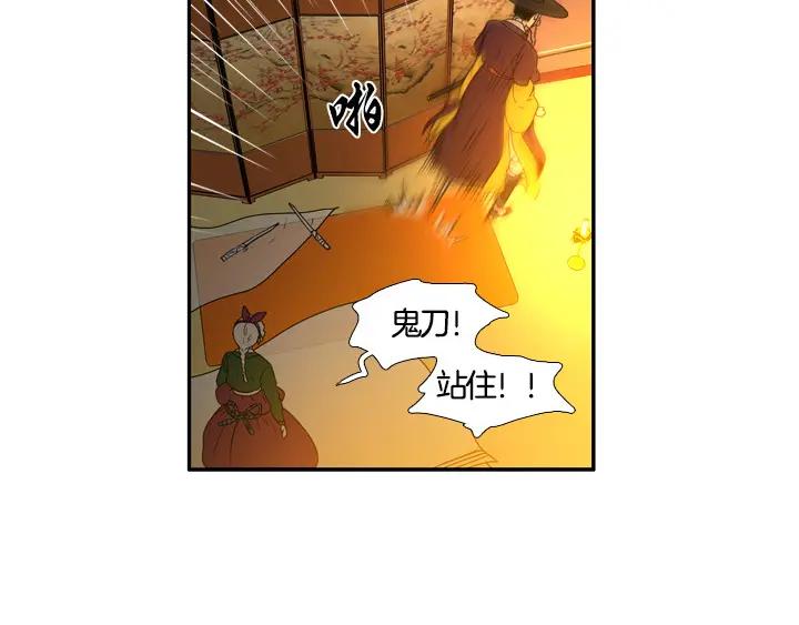 《月夜鸟鸣》第94话 第60页