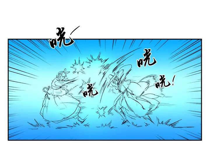 《月夜鸟鸣》第94话 第41页