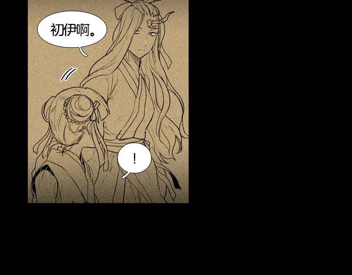 《月夜鸟鸣》第94话 第29页