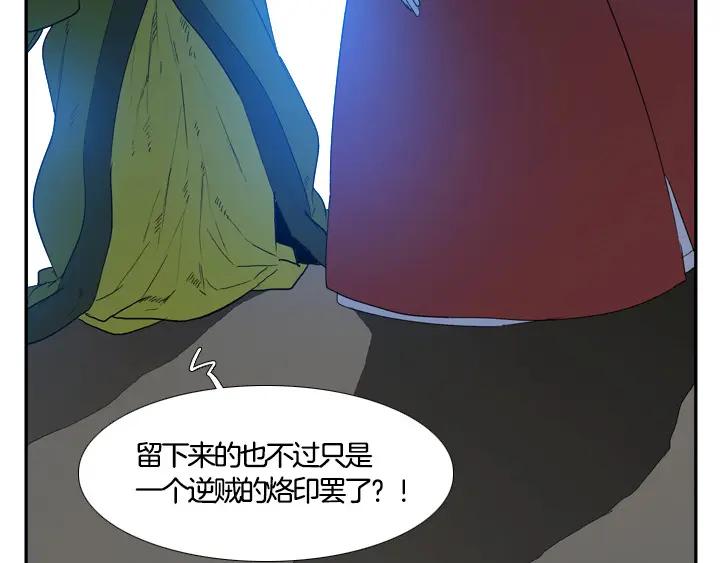 《月夜鸟鸣》第94话 第5页