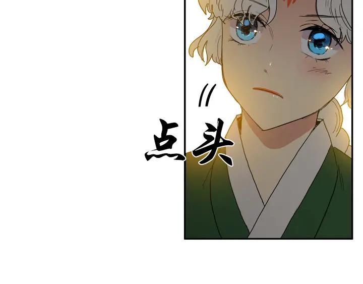 《月夜鸟鸣》第94话 第84页