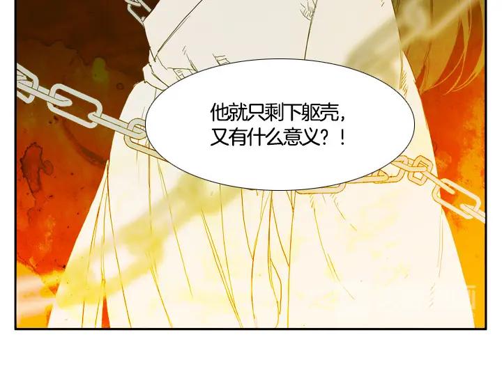《月夜鸟鸣》第94话 第12页