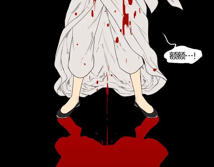 《月夜鸟鸣》第95话 第80页