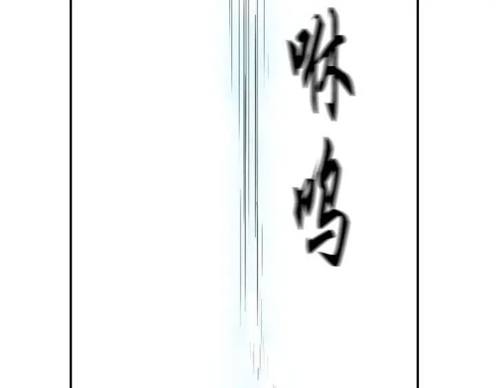 《月夜鸟鸣》第95话 第45页