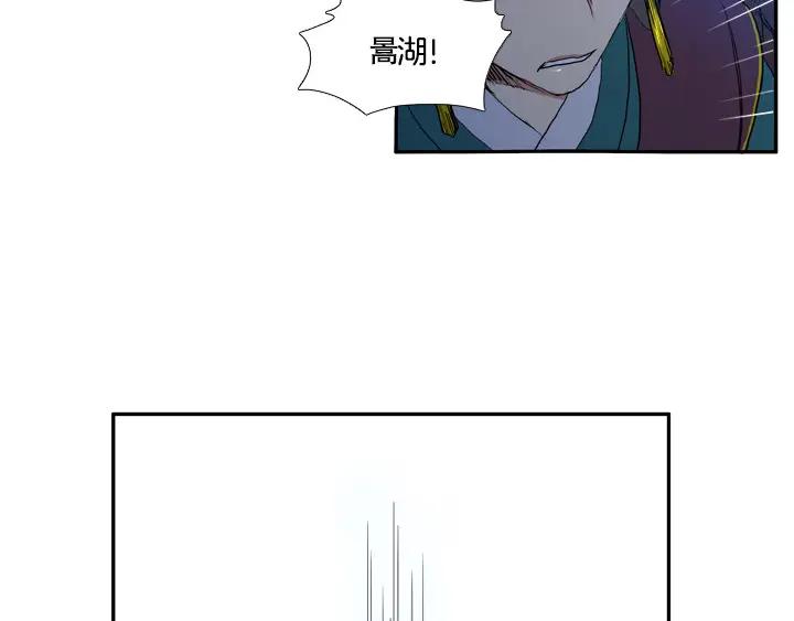《月夜鸟鸣》第95话 第44页