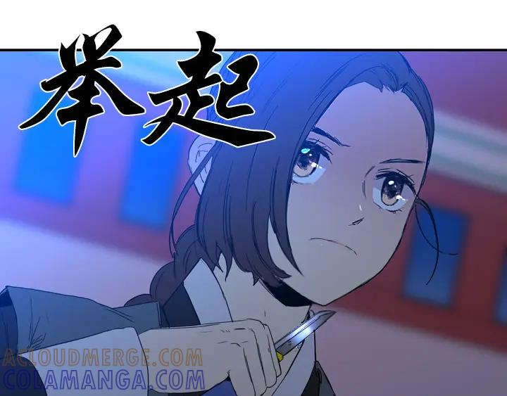《月夜鸟鸣》第95话 第16页