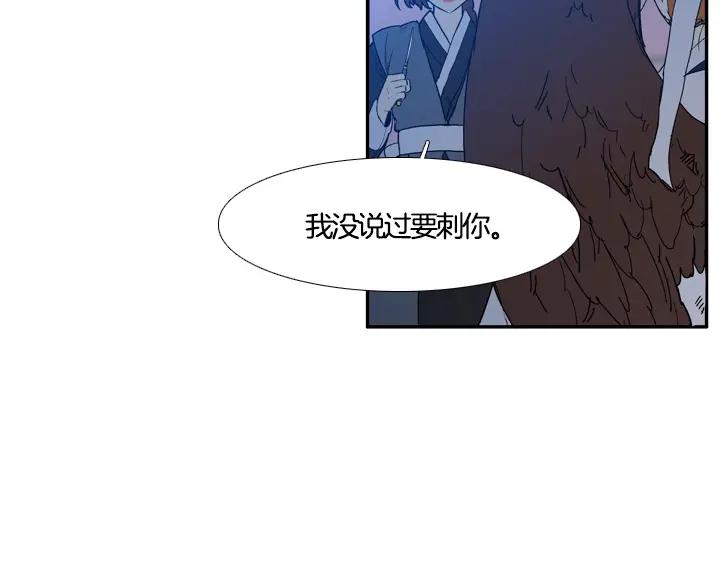 《月夜鸟鸣》第95话 第15页