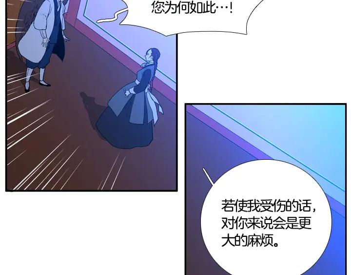 《月夜鸟鸣》第95话 第18页