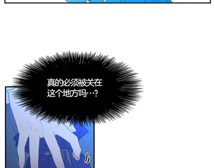 《月夜鸟鸣》第95话 第26页