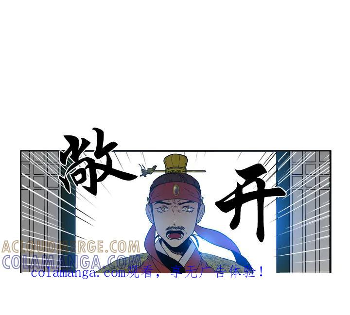《月夜鸟鸣》第95话 第1页