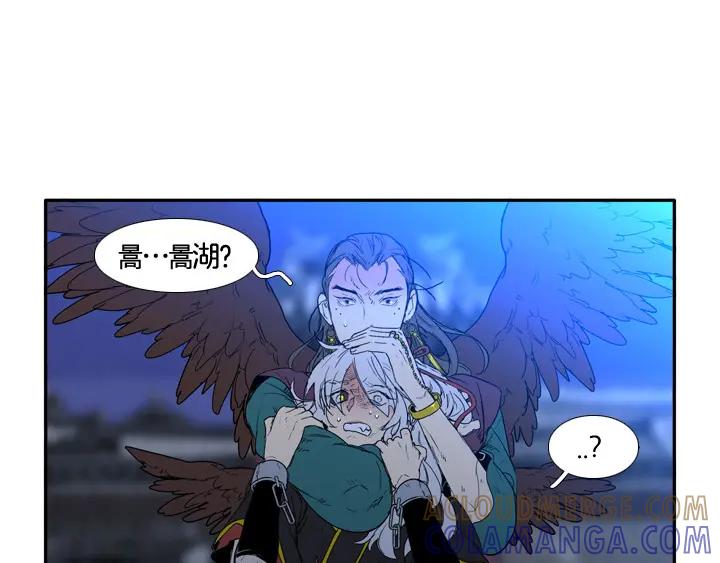 《月夜鸟鸣》第95话 第58页