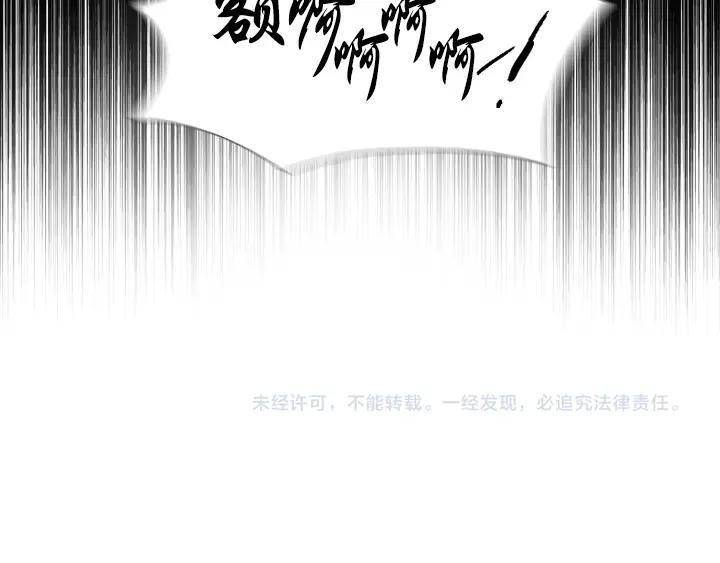 《月夜鸟鸣》第95话 第83页