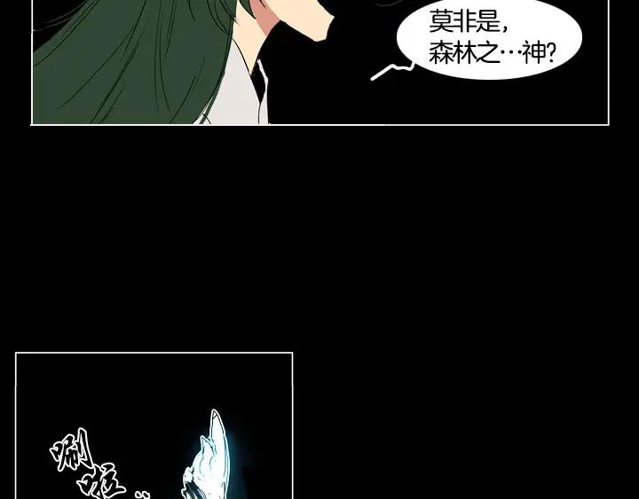 《月夜鸟鸣》第95话 第68页