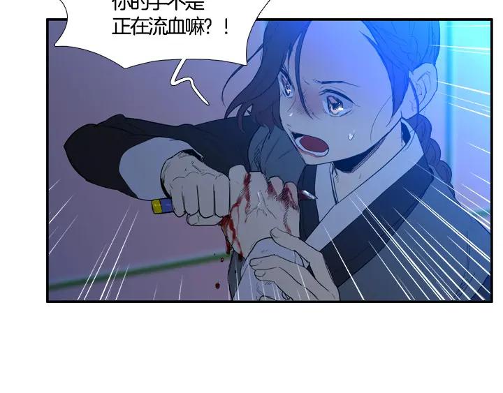 《月夜鸟鸣》第95话 第24页