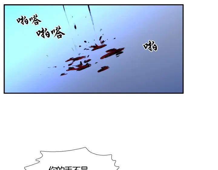 《月夜鸟鸣》第95话 第23页