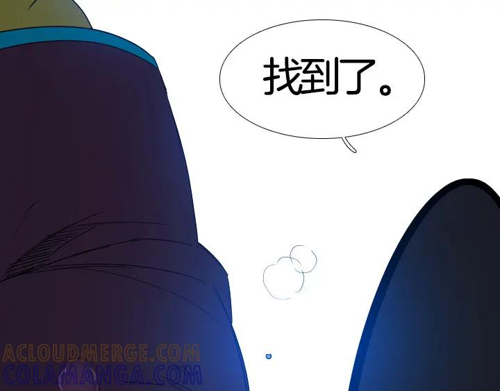 《月夜鸟鸣》第95话 第34页