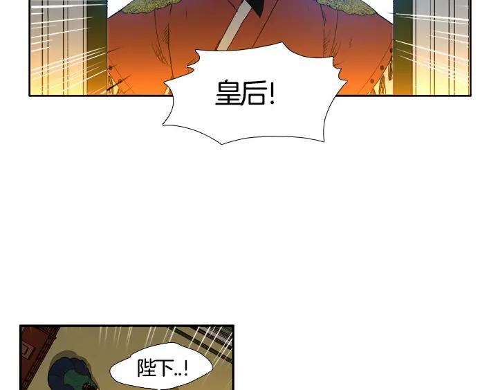 《月夜鸟鸣》第95话 第2页