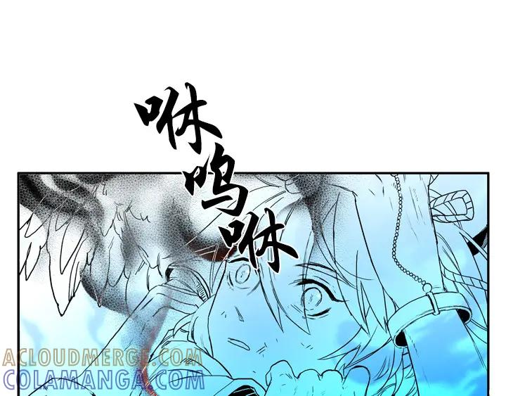 《月夜鸟鸣》第95话 第73页