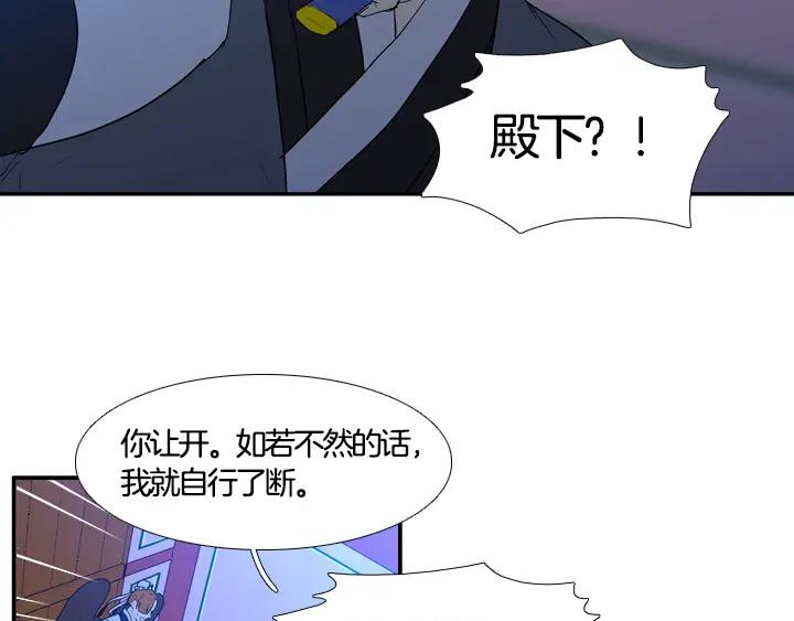 《月夜鸟鸣》第95话 第17页