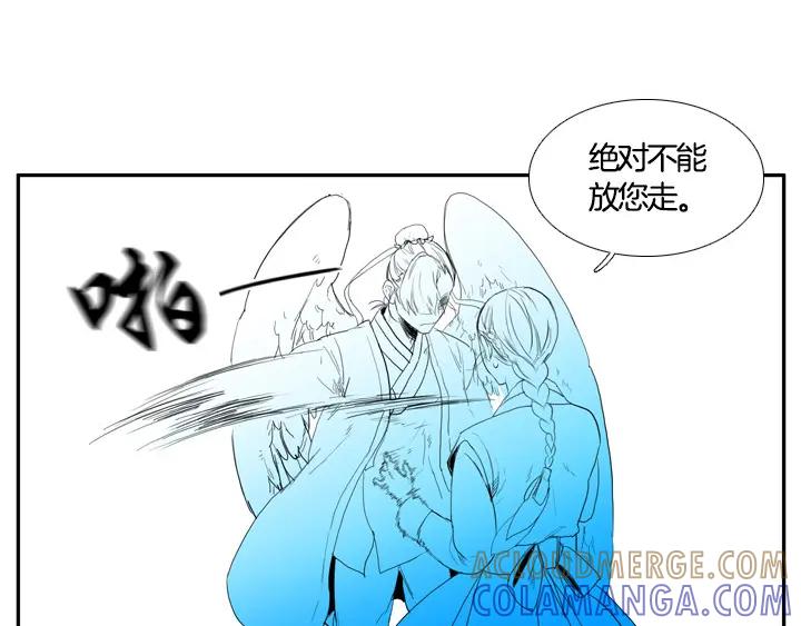 《月夜鸟鸣》第95话 第25页