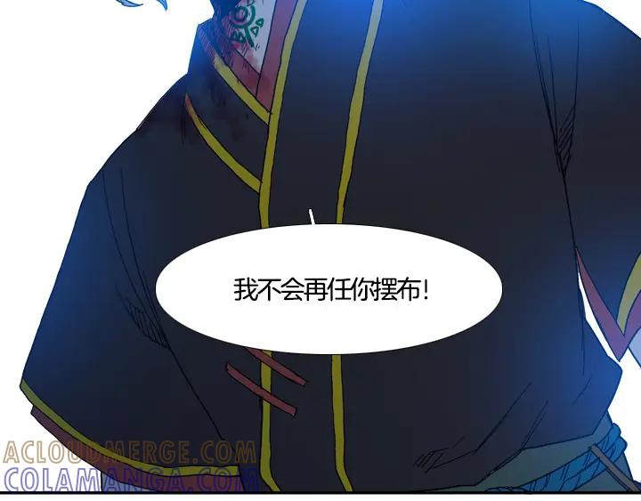 《月夜鸟鸣》第95话 第40页