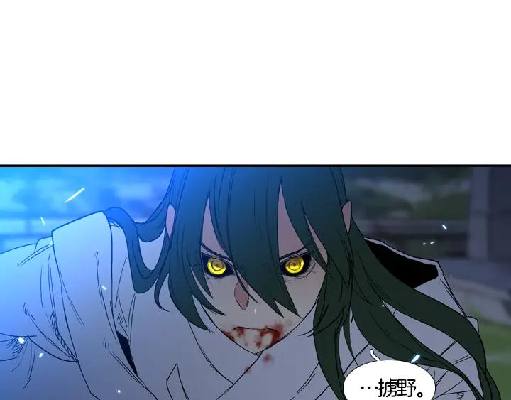 《月夜鸟鸣》第95话 第41页