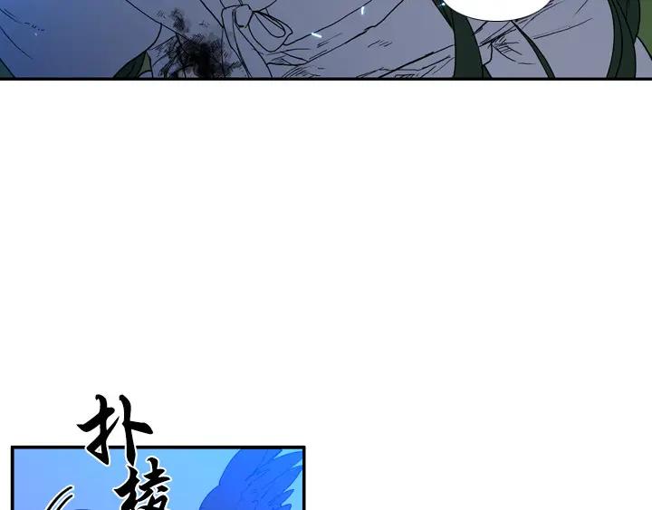 《月夜鸟鸣》第95话 第42页