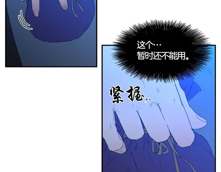 《月夜鸟鸣》第95话 第27页