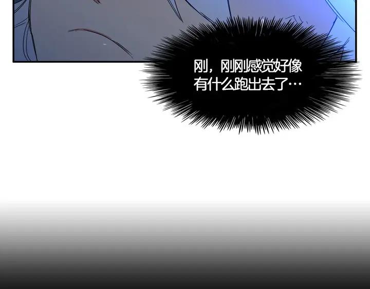 《月夜鸟鸣》第95话 第75页