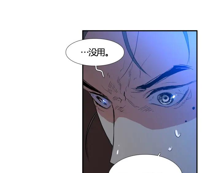 《月夜鸟鸣》第95话 第50页