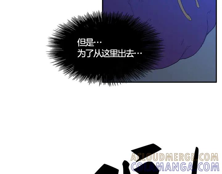 《月夜鸟鸣》第95话 第28页