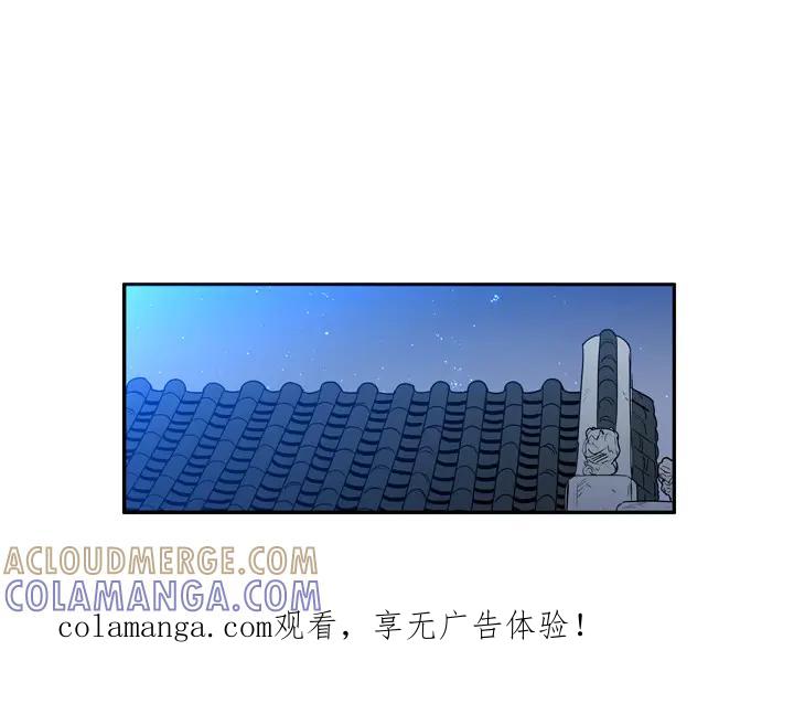 《月夜鸟鸣》第96话 第1页
