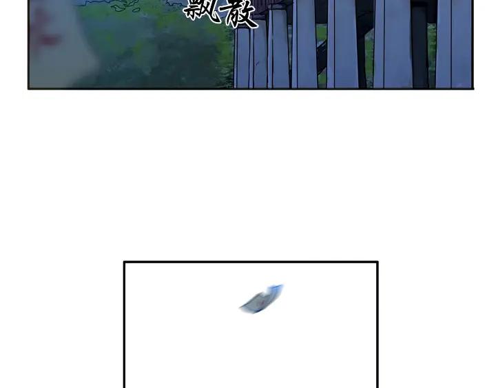 《月夜鸟鸣》第96话 第75页