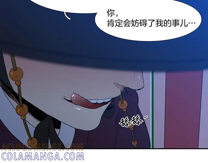 《月夜鸟鸣》第96话 第25页