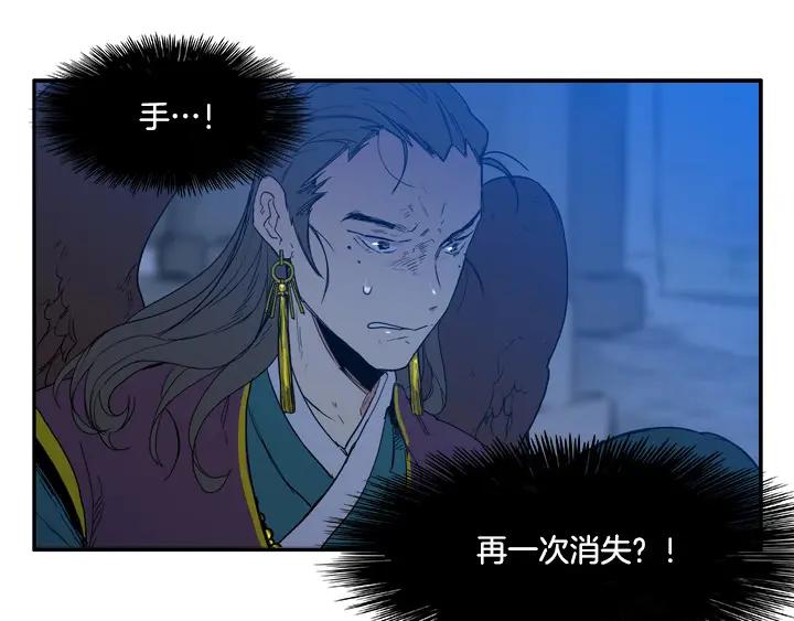 《月夜鸟鸣》第96话 第62页