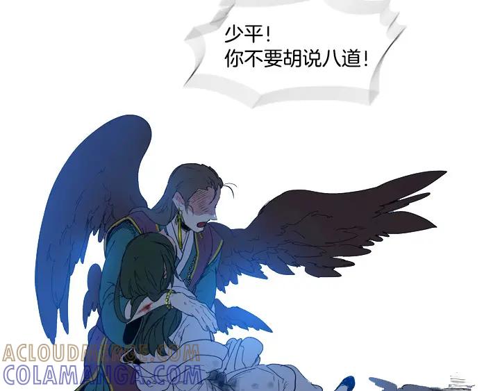 《月夜鸟鸣》第96话 第82页