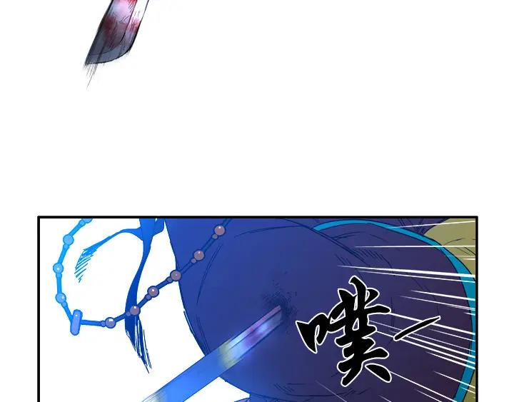 《月夜鸟鸣》第96话 第47页