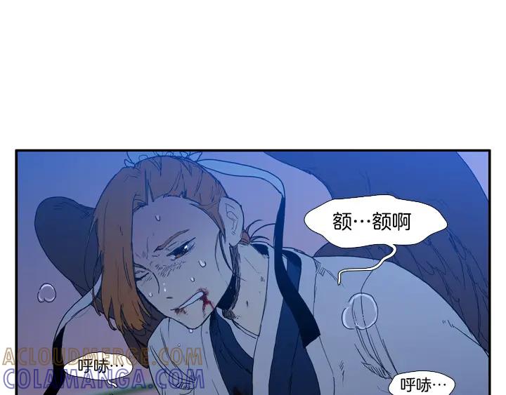 《月夜鸟鸣》第96话 第37页