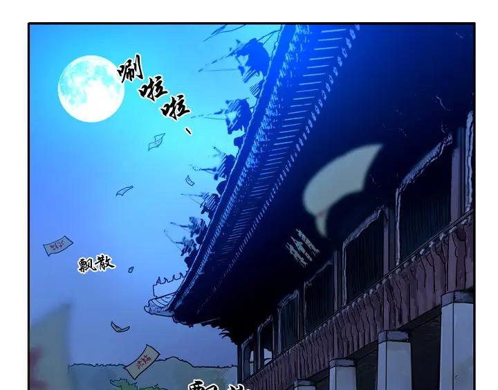 《月夜鸟鸣》第96话 第74页