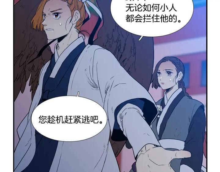 《月夜鸟鸣》第96话 第23页