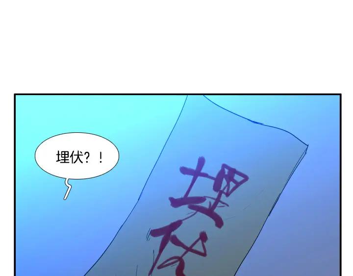 《月夜鸟鸣》第96话 第78页