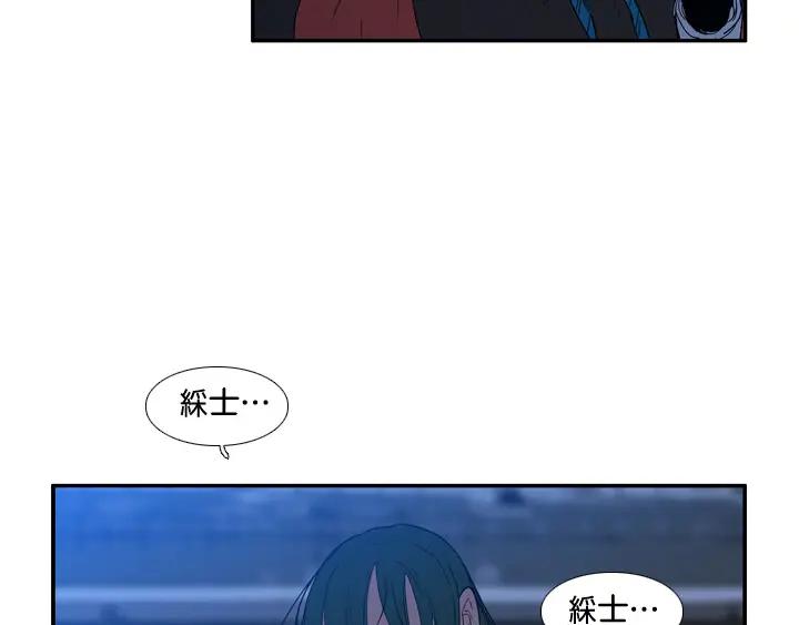《月夜鸟鸣》第96话 第66页
