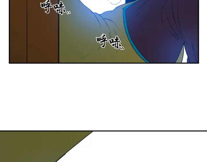 《月夜鸟鸣》第96话 第11页