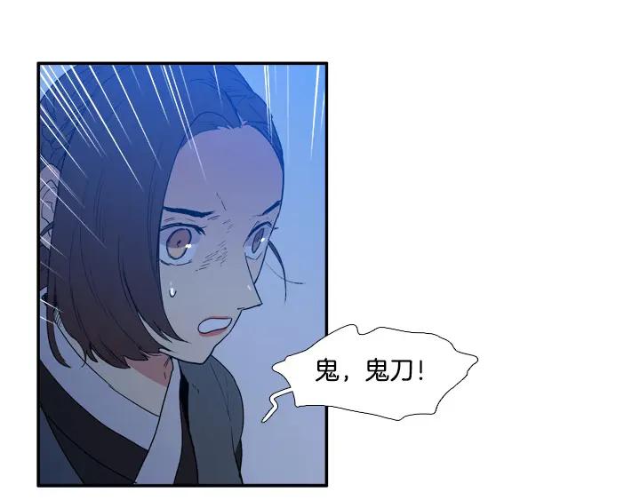 《月夜鸟鸣》第96话 第15页